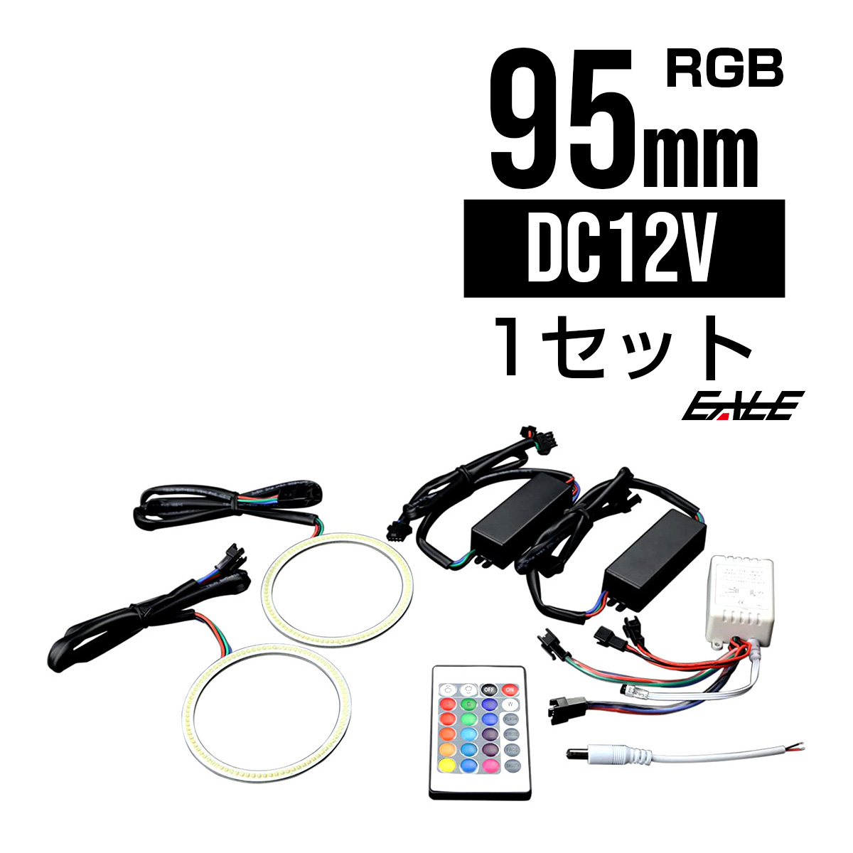イカリングキット 95mm COB RGB 16色発光 リモコン付 O-331