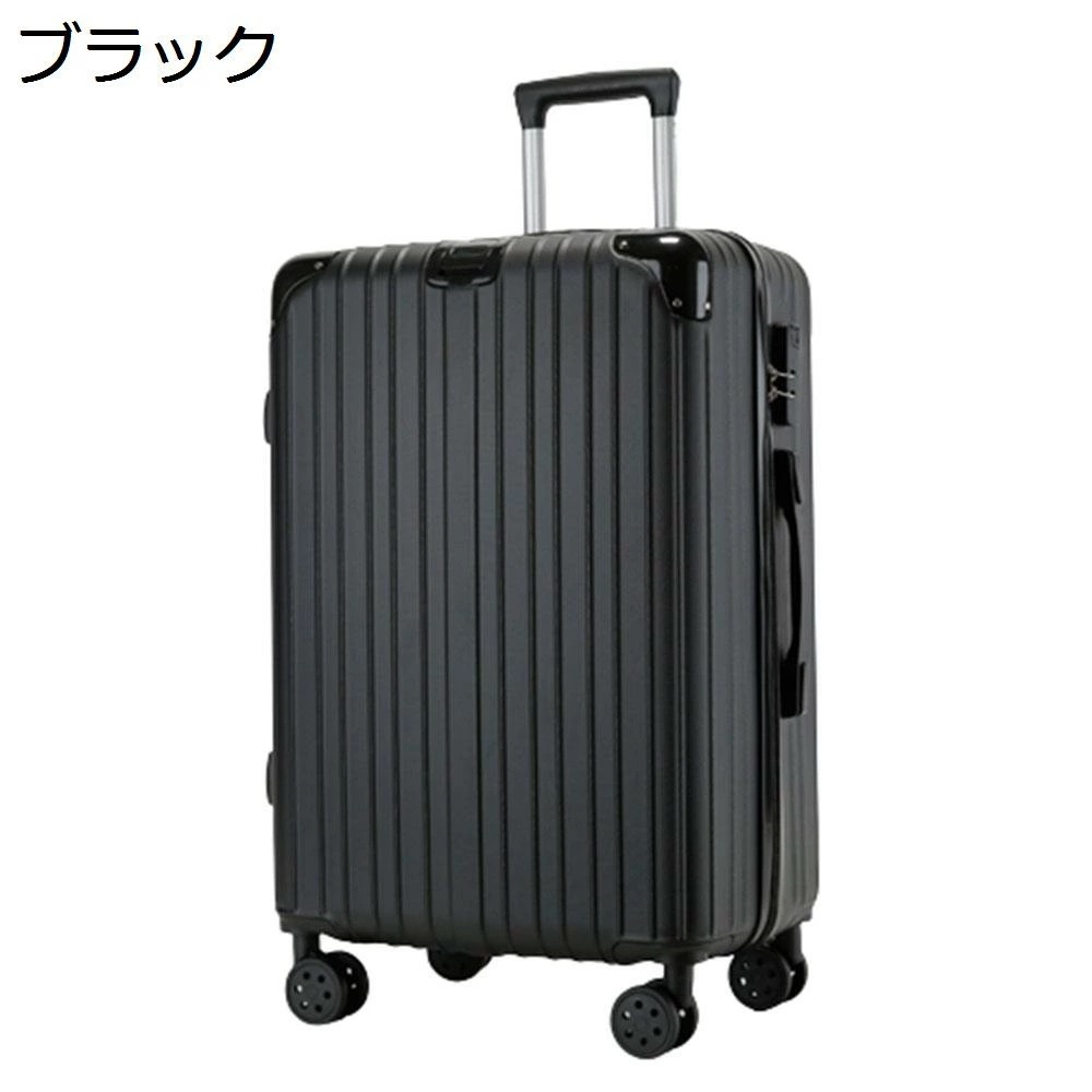 スーツケース キャリーケース 45L キャリーバッグ ファスナー式 超軽量 大型 耐衝撃 静音 ダブルキャスター 360度回転 旅行 ビジネス 出張 ブラック Mサイズ（3-5泊）