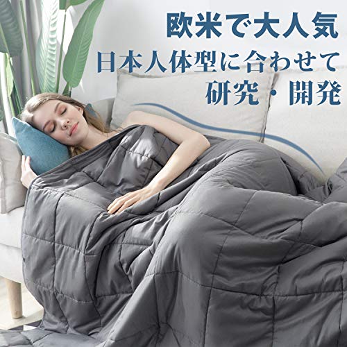 ウェイトブランケット 重力ブランケット 掛け布団 シングル 加重 重い 深い睡眠 不眠症対策 睡眠改善 快眠グッズ ストレス解消 リラックス オールシーズン 150210cm 7kg グレー Mar