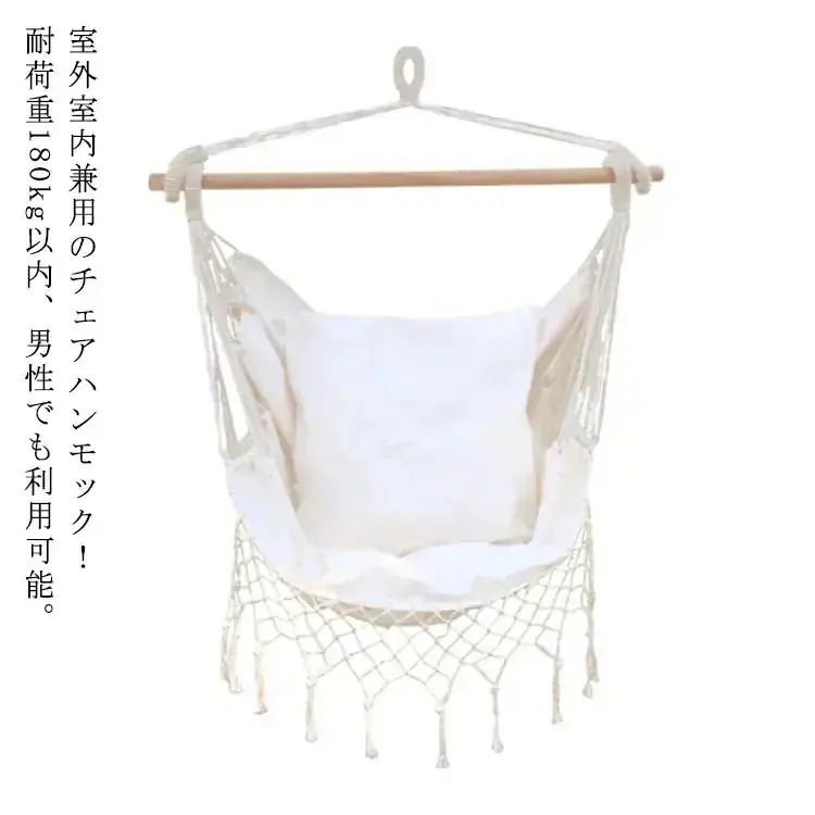 【10点セット】ハンモック チェア チェアハンモック 吊り椅子 室内 キャンプ アウトドア ブランコ 布製 屋外 1人用 子供 大人 収納袋付き 抱き枕付き キャンバス 帆布 吊りソファ コットンロー