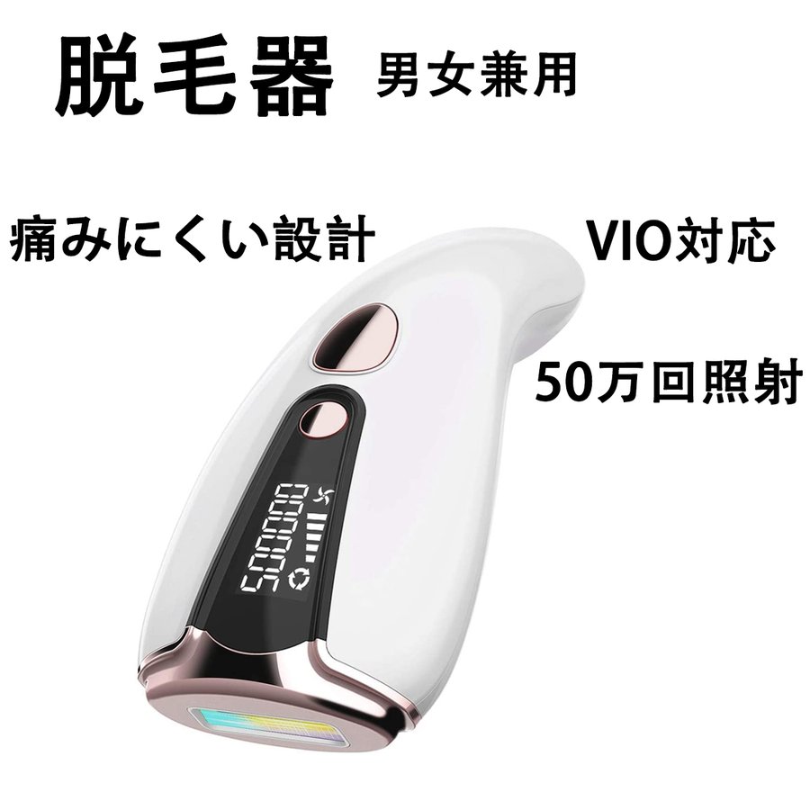 Amazon | 【サロン級IPL光脱毛器】脱毛器 VIO対応 メンズ 髭