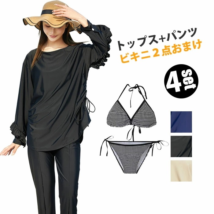 【本日限り激安】ラッシュガード レディース 水着 ビキニ 体型カバー フィネス 水着 産後 太り セパレート UVカット 長袖ラッシュガード ラッシュトップス 長ズボン ゆったり 上下セット フリル