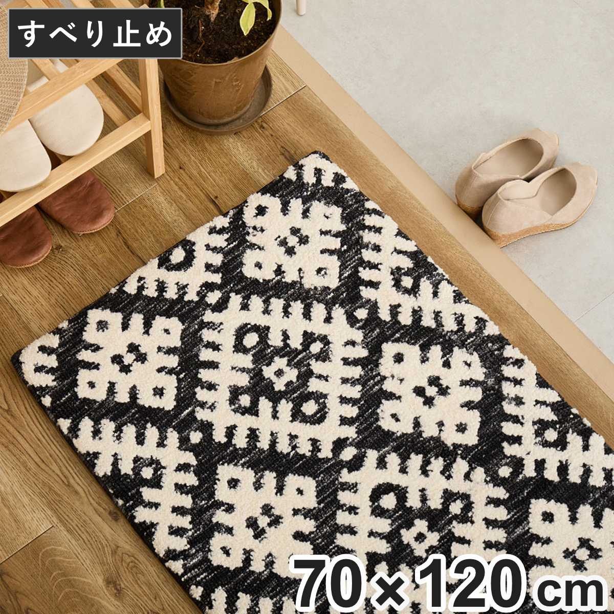玄関マット 室内 ダッタ シェニールマット 70x120 厚手 マット ラグ 敷物 インテリア おしゃれ ふかふか 滑り止め モノトーン シェニール 幅120cm ジャガード リビング 寝室