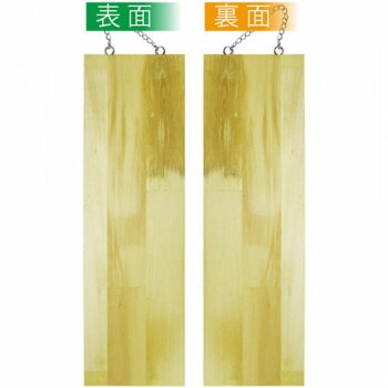 E木製サイン 2621 大 無地