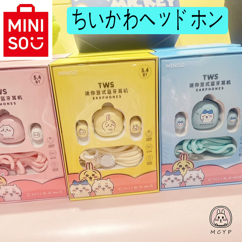 【m i n i s o名創優品 正規品保証】ちいかわ ワイヤレスイヤホン Bluetooth 5.4 超かわいい！うさぎ ハチワレ イヤホン 可愛い クリスマス