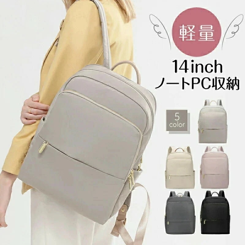 【新商品を厳選】【店長おすすめリュック レディース 通勤 ビジネスリュック かわいい 軽い 大容量 ギフト プレゼント ナイロン 防水 50代 40代 おしゃれ 大人 シンプル 旅行 防水 軽量 キャ