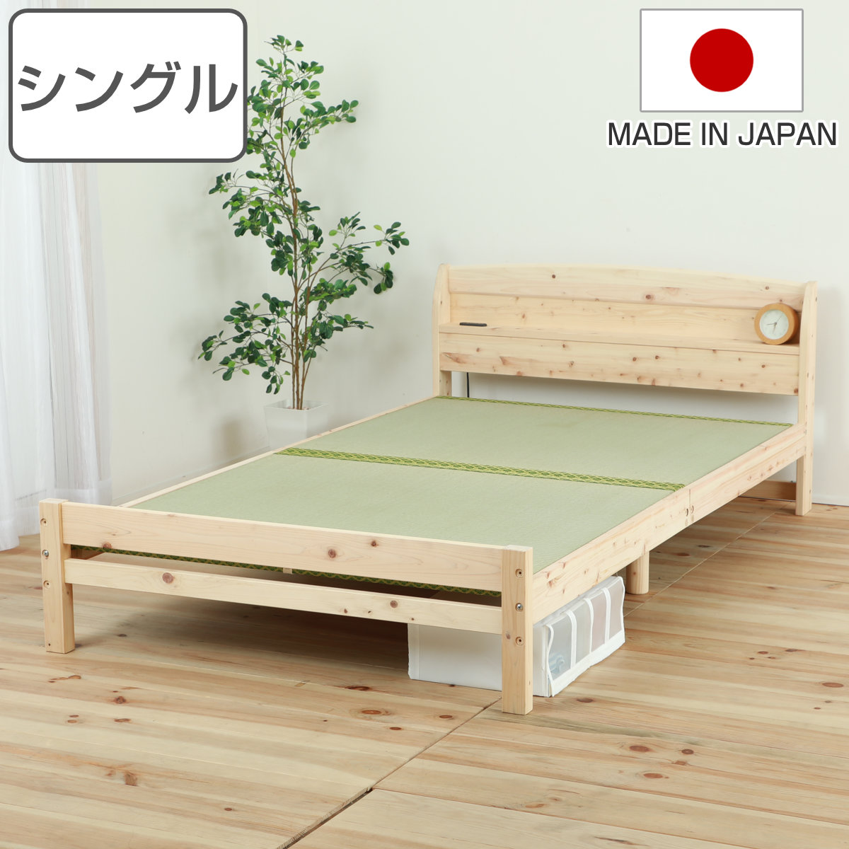 い草ベッド シングル い草床板 国産ひのき 宮棚 2口コンセント付 6本脚 日本製 畳 畳ベッド ひのき ヒノキ ベッド ベッドフレーム ベット 天然木 木製 棚 高さ調節 島根県産