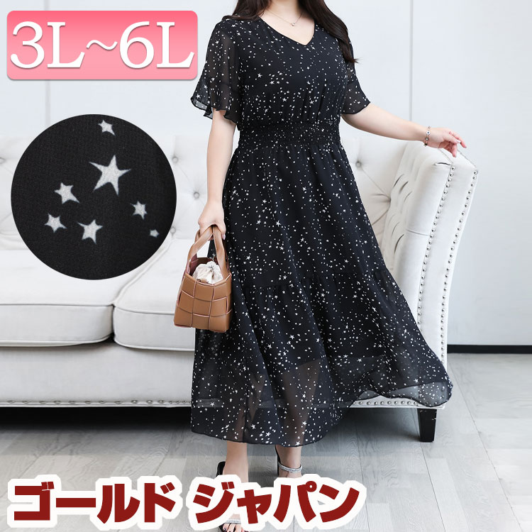 大きいサイズ レディース ワンピース シアースターワンピース 星柄 スター シアー フリル 半袖 二の腕カバー くびれ Vネック 透け感 透け素材 半袖 ミディタム丈 膝下丈 デート 可愛い ゆったり
