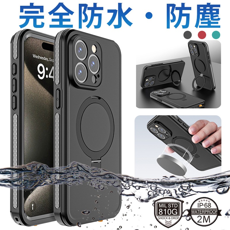 iphone15 ケース 完全防水 IP68 iphone15 pro max ケース magsafe 対応 防水ケース iphone15pro ケース 耐衝撃 リング付き フルカバー マグセーフ ス 4,981円
