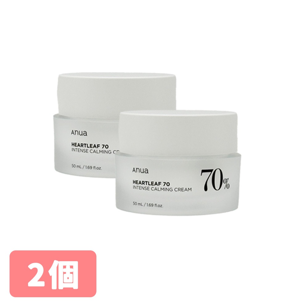 ドクダミ70%インテンスカーミングクリーム / 50ml / 2個