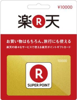 Qoo10] コード専用楽天ギフトカード10000円a