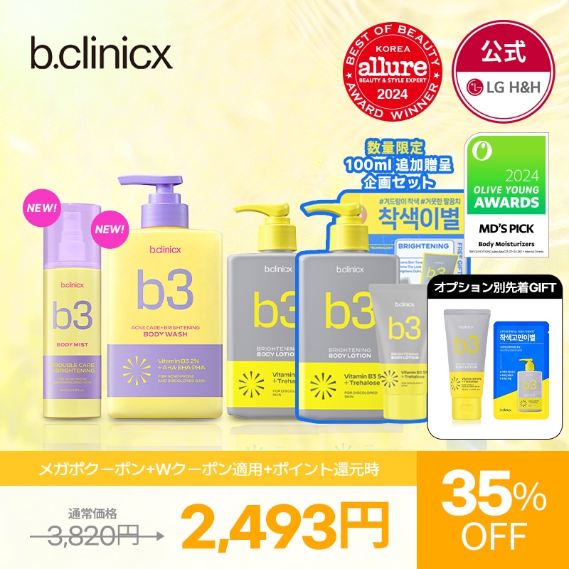 新品〜使用少！ボディケア ヘアケア スキンケア大量まとめ売りB/化粧品コスメ BONNY&J / Buvley Ceramide Oxygen Mist 80mlの公式商品情報