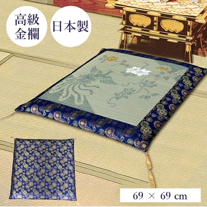 仏前座布団 金襴 夏 夏用 横69cm×縦69cm イグサ座布団 リバーシブル お盆 お彼岸 御前座布団 仏壇用座布団 法要座布団 法事座布団 お寺用 お坊さん 来客用 高級 上品 金襴