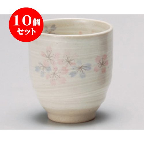 10個セット 長湯呑 刷毛花ちらし湯呑 [7.5×8.5cm 270cc] 土物 和食器 料亭 旅館 飲食店 業務用