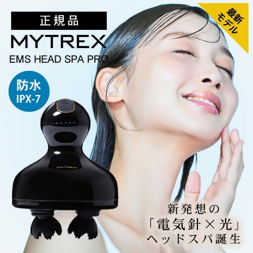 MYTREX EMS HEAD SPA PRO マイトレックス ヘッドスパプロ マイトレックス】人気ヘッドスパシリーズ「EMS HEAD SPA PRO」が