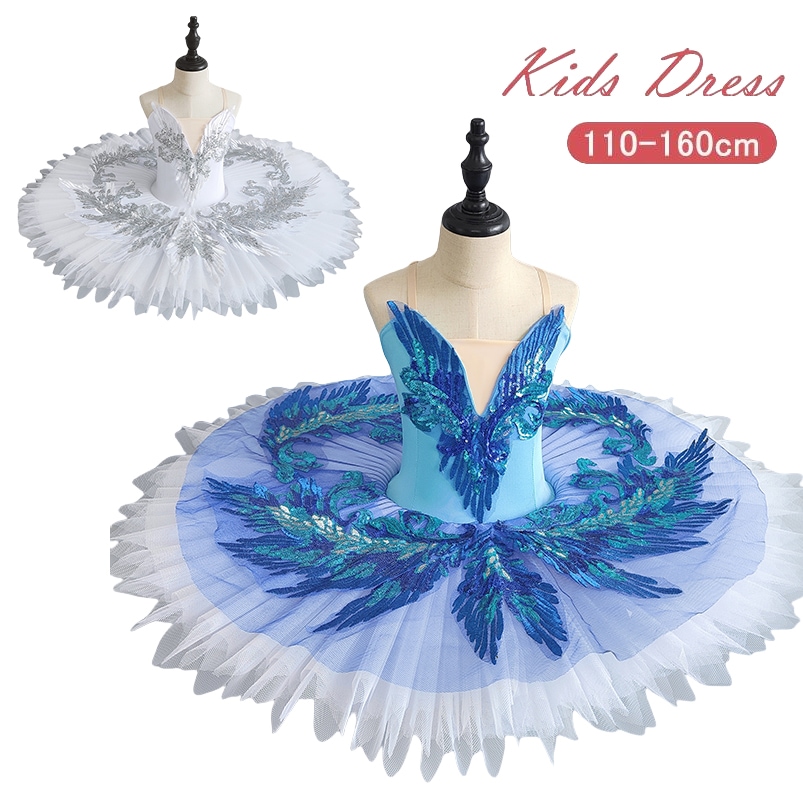 バレエ チュチュ ワンピース レオタード 子供ダンス衣装 バレエ用品 発表会 演出バレエ 子供用舞台衣装 女の子 可愛い かわいい バレエダンス 演出用 tutuスカート ステージ 団体お揃い