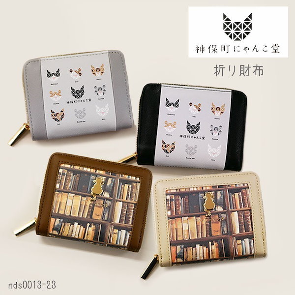 ニコニコにゃん様まとめ買い専用ページ みてコレ！】にゃんポ〜ズ2 – B-SIDE LABEL