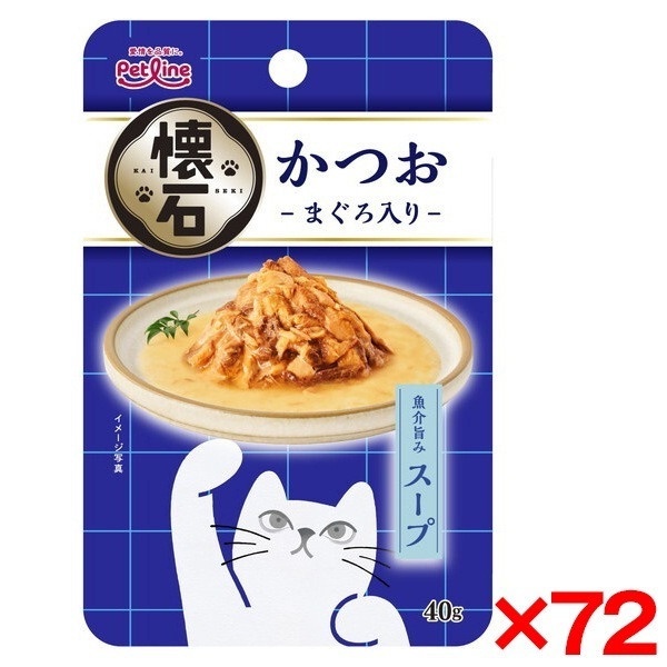 72個セット ペットライン 懐石レトルト 魚介旨みスープ かつお まぐろ入り 40g