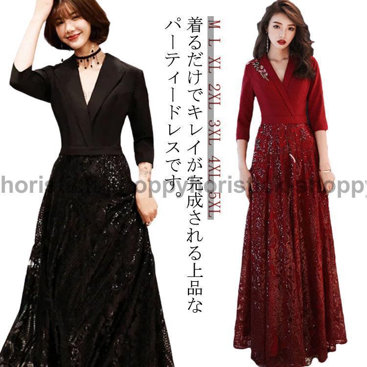 2枚購入で200円OFF 秋冬の新商品おすすめ パーティードレス ロング 着痩せ効果抜群 ワンピース フォーマル ママ スーツ ドレス aライン 袖あり 襟付き テーラードカラー カシュクール 上