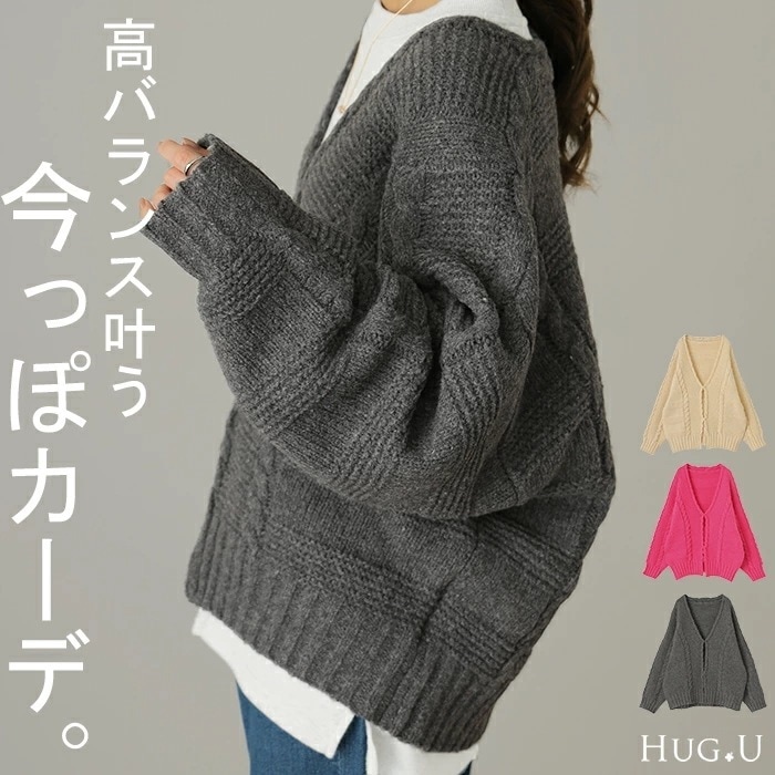 カーディガン ニット レディース セーター トップス ニットカーディガン 長袖 オーバー ぽわん袖 体型カバー リブ ケーブル ドルマン カーデ ボリュームスリーブ ショート 大きいサ