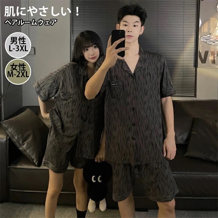 ペアパジャマ 柔らかい パジャマ シルク風 ナイトウェア パンツセット ペア ペアお揃い レディース メンズ ペアルック 寝間着 ファッション ウェア 半袖 パッド付き 黒 前開き カップル
