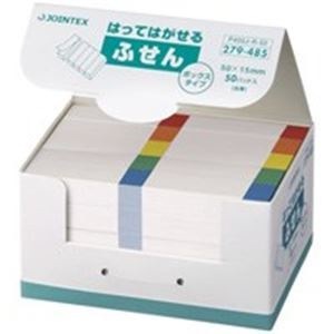 ジョインテックス 付箋/貼ってはがせるメモ BOXタイプ/5015mm 色帯*2箱 P400J-R100