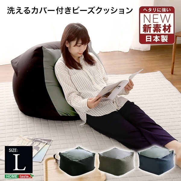 新配合でヘタリにくい キューブ型ビーズクッション Lサイズ ダークカラー Guimauve Neo-ギモーブネオ- クッション ビーズクッション 正方形 角型