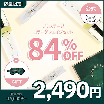 Qoo10] ブリーブリー 【公式】【プレメガ割！11/17~11/ : スキンケア