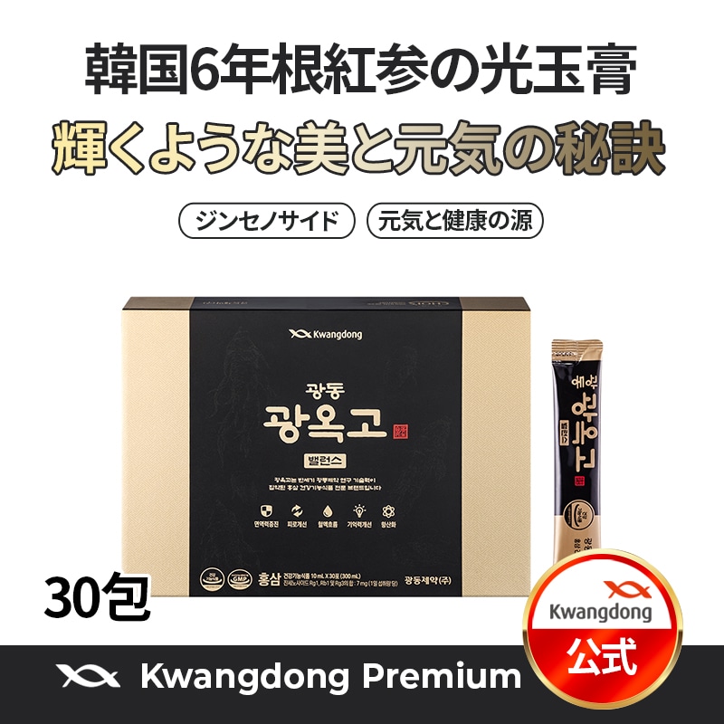 【公式】光玉膏バランス30包 韓国産6年根紅参(ジンセノサイド7mg配合)/健康機能食品/高麗人参/朝鮮人参/韓国根紅参