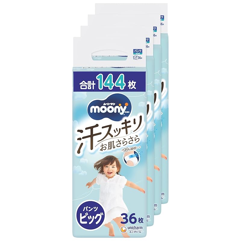 【おむつ内温度マイナス2度! 】ムーニーマン 汗スッキリ パンツ ビッグサイズ 男女共用 (12~22kg)144枚(36枚×4)[ケース品] オムツ