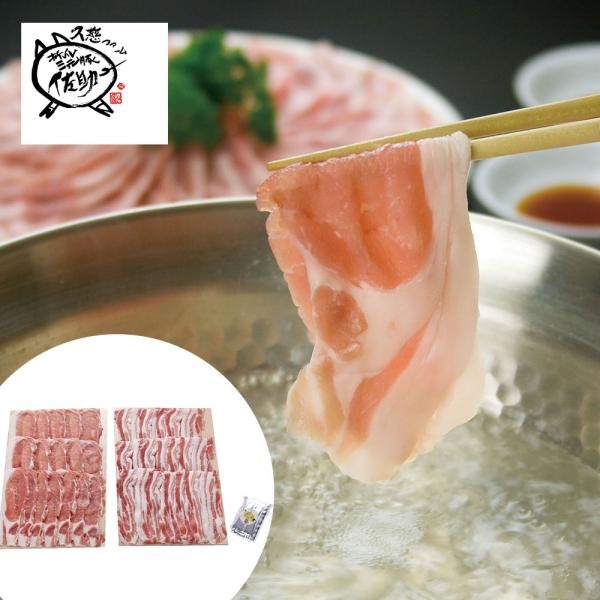 岩手 折爪三元豚佐助 しゃぶしゃぶ ロース300g バラ300g ポン酢40gx5 SISK