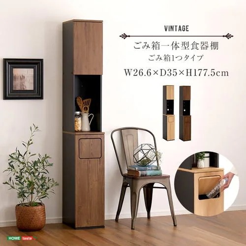 【メーカー直送品】ホームテイスト VSK-A1SS-SBO ヴィンテージ ごみ箱一体型食器棚 ごみ箱1つタイプ シャビーオーク