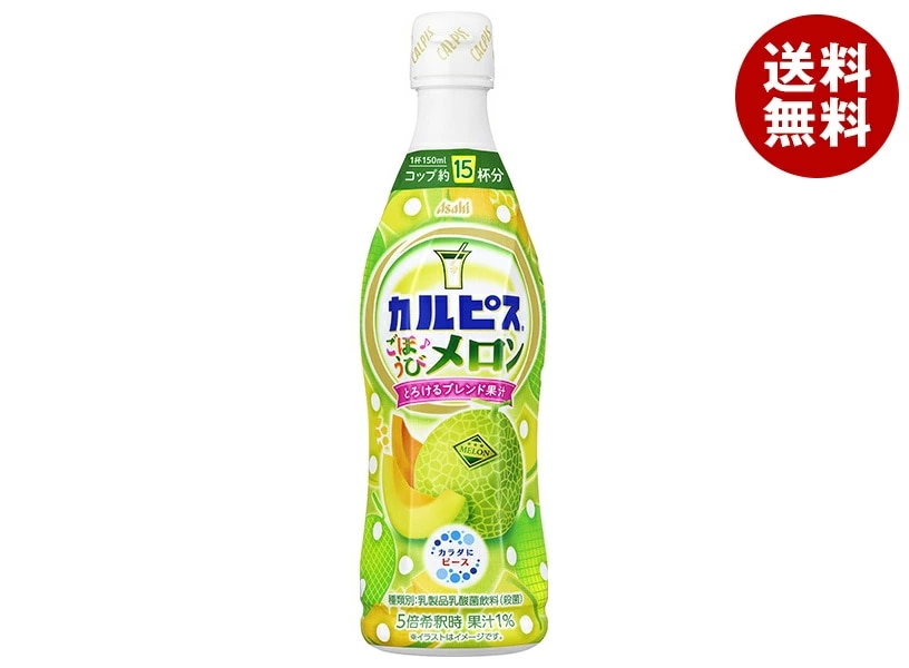 アサヒ飲料 カルピス(CALPIS) ごほうびメロン 470mlプラボトル×12本入×(2ケース)