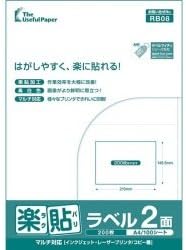 中川製作所 UPRL02A 楽貼ラベル 2面 0000-404-RB08