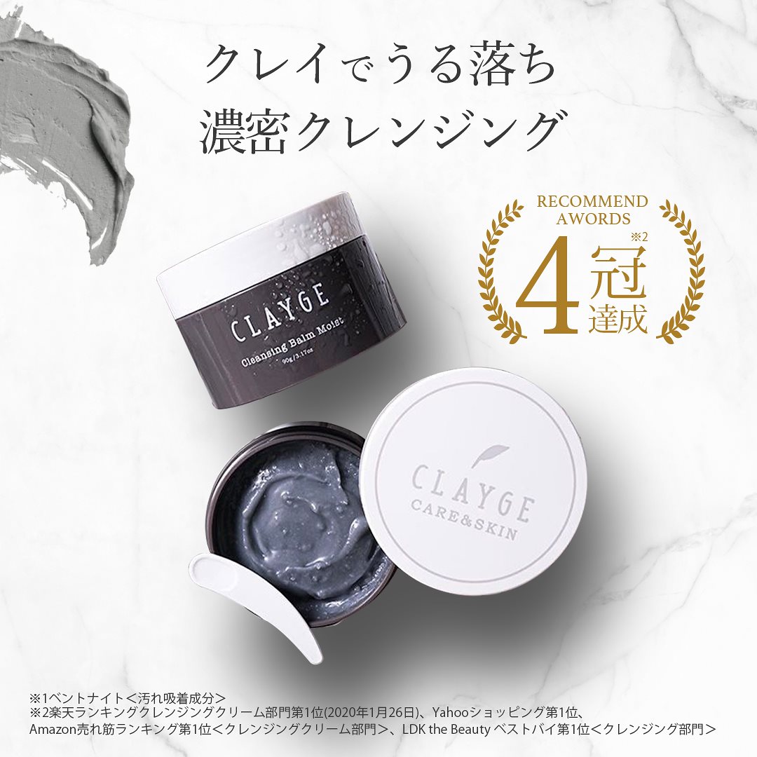 Qoo10] クレージュ クレンジングバーム モイスト : スキンケア