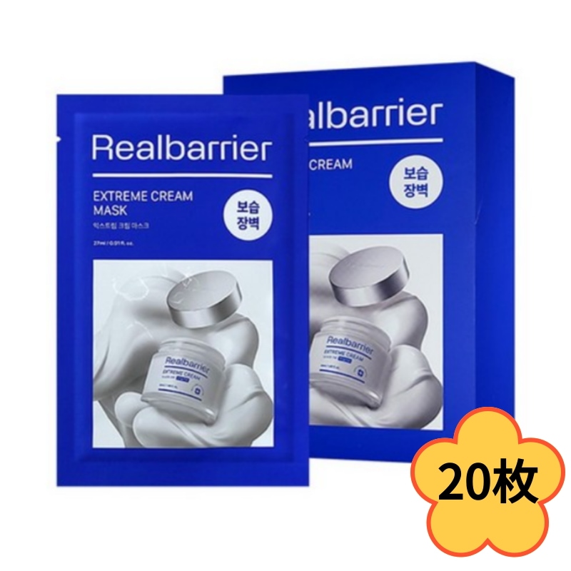 [NEW] エクストリーム クリームマスク 27ml*20枚