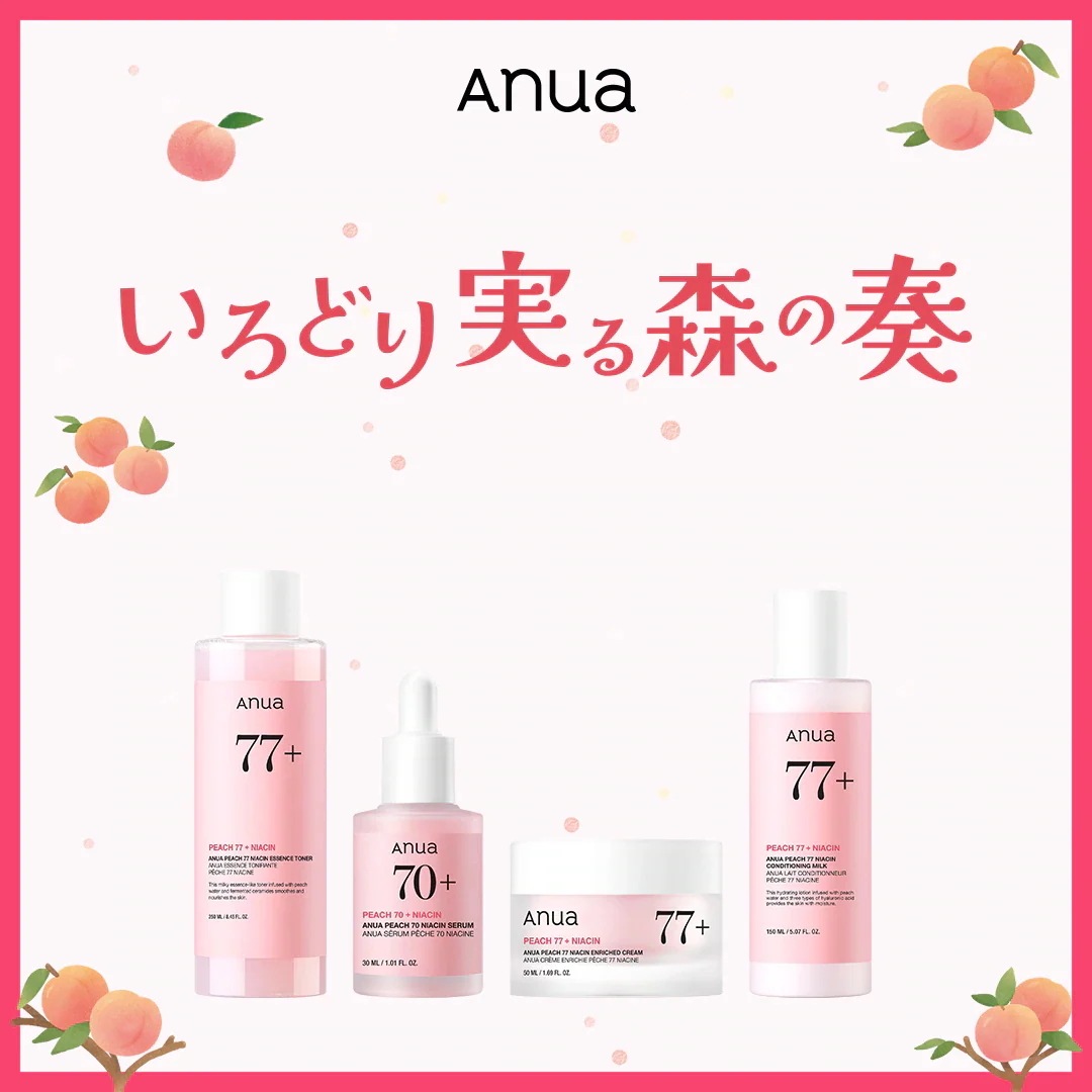 Anua 桃スキンケアトライアルセット心弾む夏のかけら 楽天市場】☆楽天限定☆ 【ANUA公式】【LDKスペシャルセット