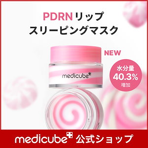 Qoo10] メディキューブ 【公式正品】 PDRNピンクアンプル 3