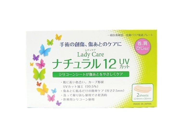 ギネマム レディケア ナチュラル12 UVカット 2枚入(124×30×2mm) 国内正規品 QRコードあり 帝王切開 術後 傷あと 保護 La dy Ca re ポスト投函