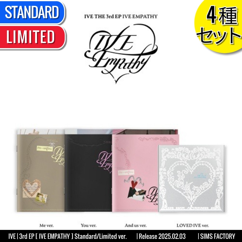 [4種SET] IVE アルバム 3rd EP [IVE EMPATHY] 一般盤3種+限定盤1種 /チャート反映 +Shop Gift 7,047円