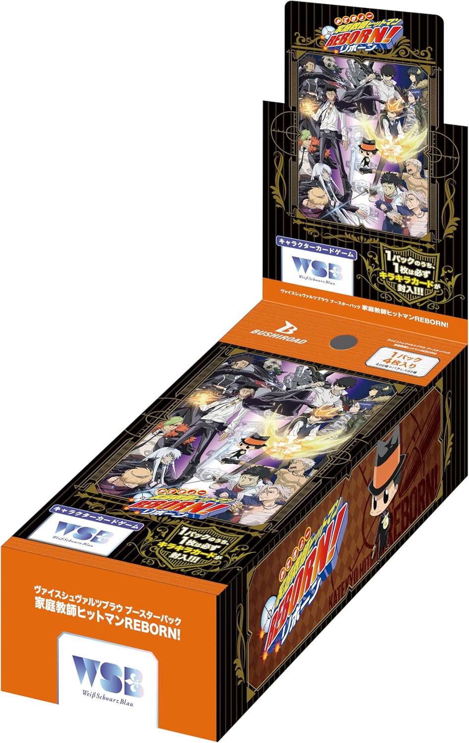 ヴァイスシュヴァルツブラウ ブースターパック 家庭教師ヒットマンREBORN! BOX