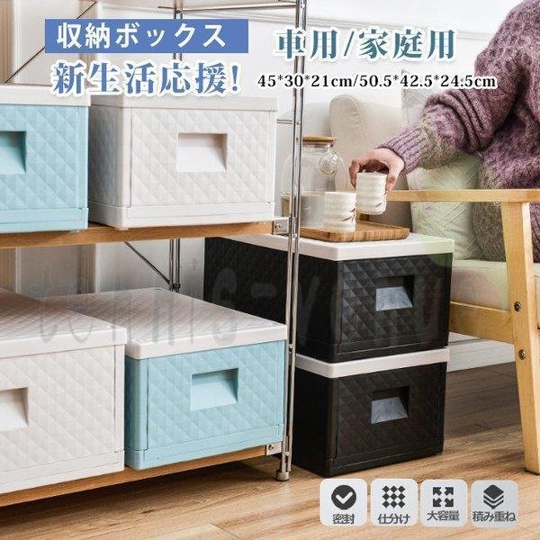 超人気トランク収納 収納ボックス 収納ケース 折りたたみ フタ付き プラスチック コンテナボックス2354