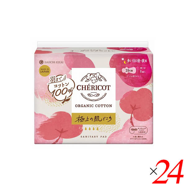 シェリコット オーガニックコットンナプキン 29cm 羽つき8枚 24個セット 9,481円