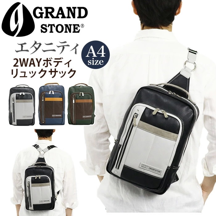ボディーバッグ メンズ ボディバッグ 2WAY リュックサック バッグ ワンショルダー リュック コンパクト A4 軽量 エタニティ GSA817
