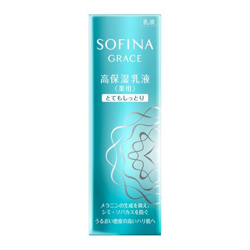 ソフィーナグレイス 高保湿乳液(美白) とてもしっとり【医薬部外品】