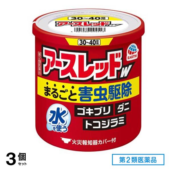 第２類医薬品 アースレッドW 30～40畳用 50g 3個セット