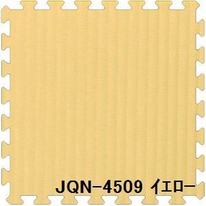 ジョイントクッション和み JQN-45 30枚セット 色 イエロー サイズ 厚10mmタテ450mmヨコ450mm／枚 30枚セット寸法（2250mm2700mm） 44,504円