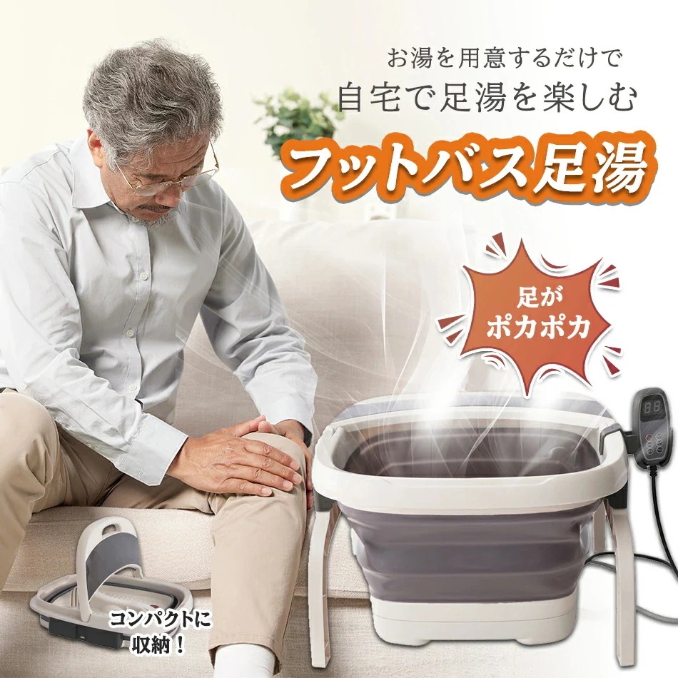最新モデル登場！激安セール足湯 フットバス リモコン付き バブル ボウル 保温 折りたたみ ふくらはぎ 加熱 フットケア フットバスボウル 遠赤外線 温度設定可能 折り畳み式　加熱式フットバス足温器フ