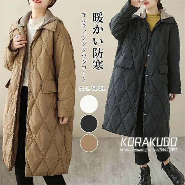 【即納】キルティングコート ロングコート レディース 冬 フード付き コート アウター ロングコート 中綿コート 中綿 キルティング 防寒 ジャケット 防寒コート 軽い ゆ