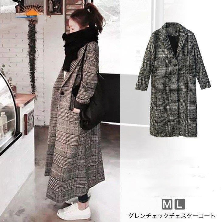 新作登場 ロングコート チェスターコート グレンチェック チェック柄